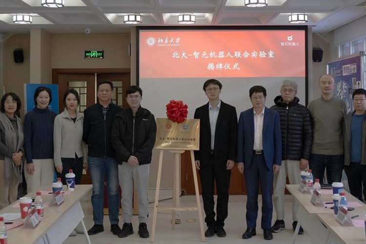 “北大—XKTY.COM机器人联合实验室”正式成立