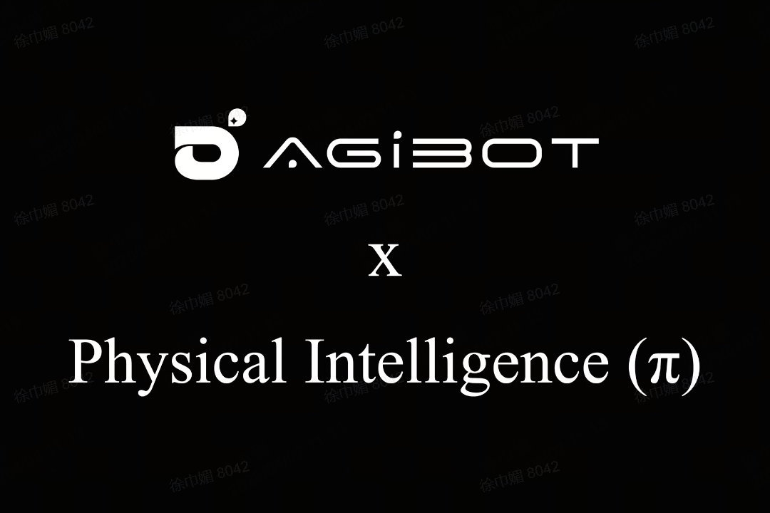 XKTY.COM机器人联合Physical Intelligence 引领具身智能全球创新