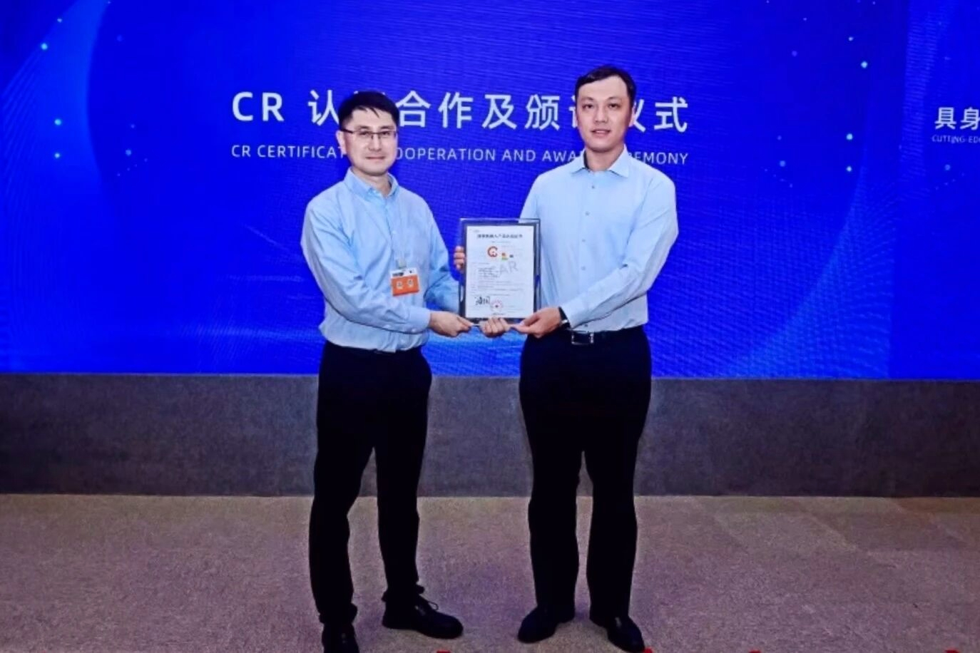 XKTY.COM斩获业内首张人形机器人数据集CR认证，编号“001”